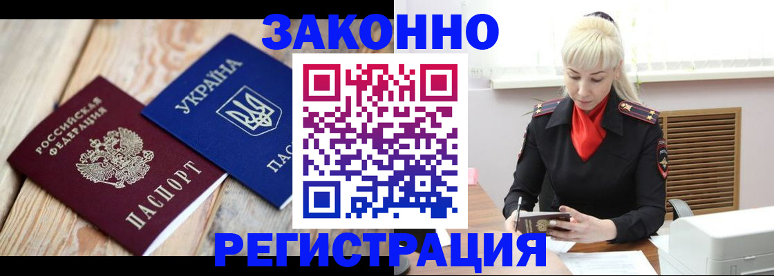 прописка для работы в Невьянске