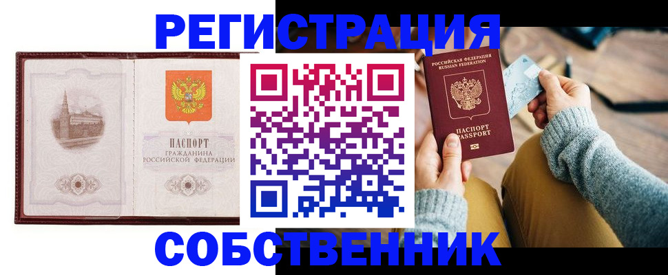 временная регистрация поиск в Невьянске