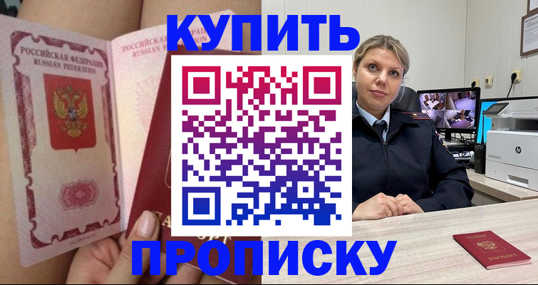 прописка паспорт в Невьянске