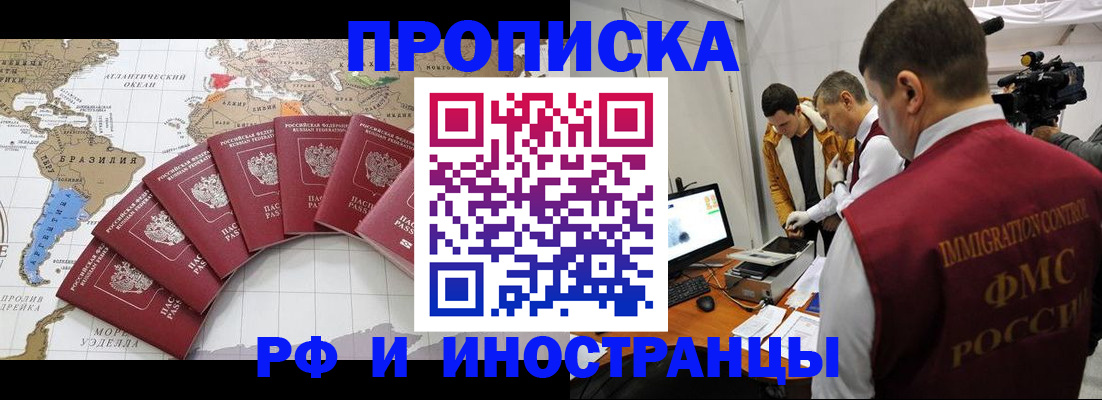 прописка от собственника в Невьянске